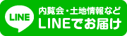 LINE友だち追加