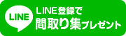 LINE友だち追加