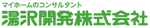 湯沢開発株式会社